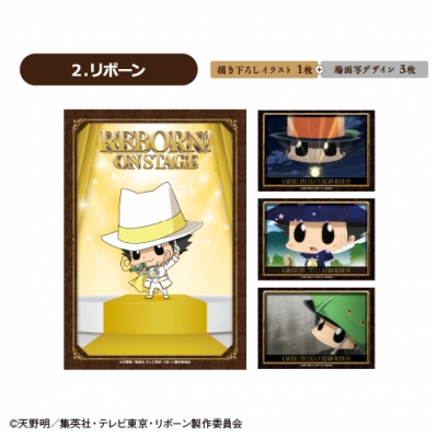 【グッズ-ブロマイド】アニメ「家庭教師ヒットマンREBORN!」 ブロマイドセット②リボーン【「カラオケの鉄人」コラボVol.4】【再販】