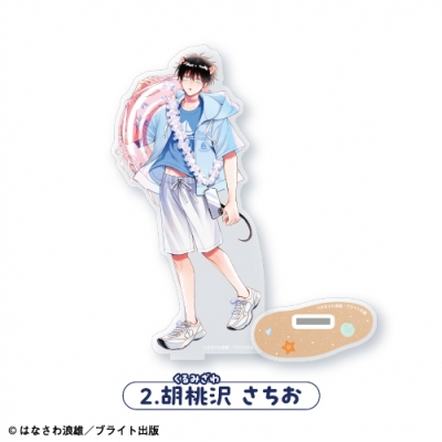 【グッズ-スタンドポップ】ごちそうΩはチュウと鳴く アクリルスタンド<2.胡桃沢 さちお>【カラオケの鉄人コラボ】【再販】