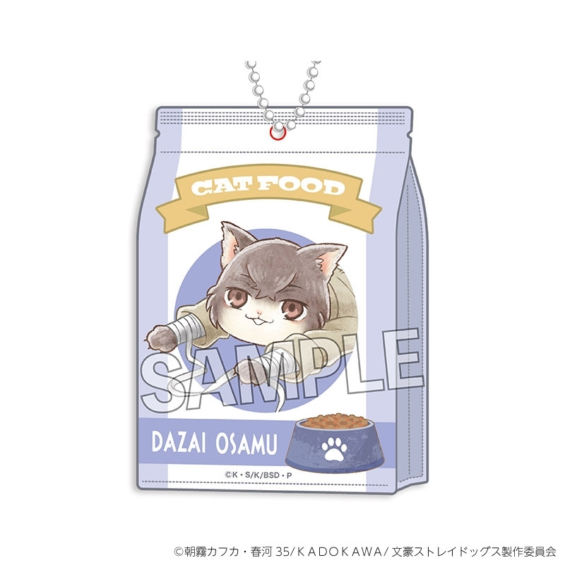 【グッズ-キーホルダー】文豪ストレイドッグス 文豪ストレイキャッツ キャットフード風アクリルキーホルダー 太宰治【再販】
