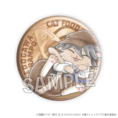 【グッズ-バッチ】文豪ストレイドッグス 文豪ストレイキャッツ 缶バッジ 江戸川乱歩【再販】