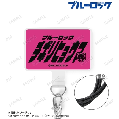 【グッズ-携帯グッズ】TVアニメ『ブルーロック』 千切 豹馬 ネームデザイン フォンタブ【再販】