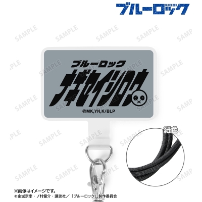 【グッズ-携帯グッズ】TVアニメ『ブルーロック』 凪 誠士郎 ネームデザイン フォンタブ【再販】