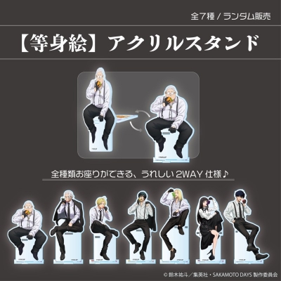 【グッズ-スタンドポップ】TVアニメ「SAKAMOTO DAYS」 <サカモトデイズ(FavoteriA Special Collaboration)>【等身絵】アクリルスタンド(コンプリートBOX)
