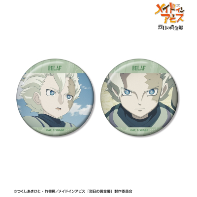 【グッズ-バッチ】メイドインアビス 烈日の黄金郷 ベラフ 場面写缶バッジ2個セット【再販】