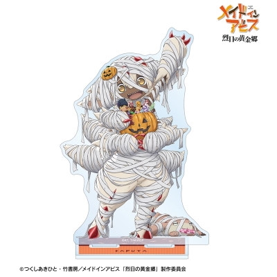 【グッズ-スタンドポップ】メイドインアビス 烈日の黄金郷 描き下ろし ファプタ ミイラ ハロウィンver. BIGアクリルスタンド【再販】