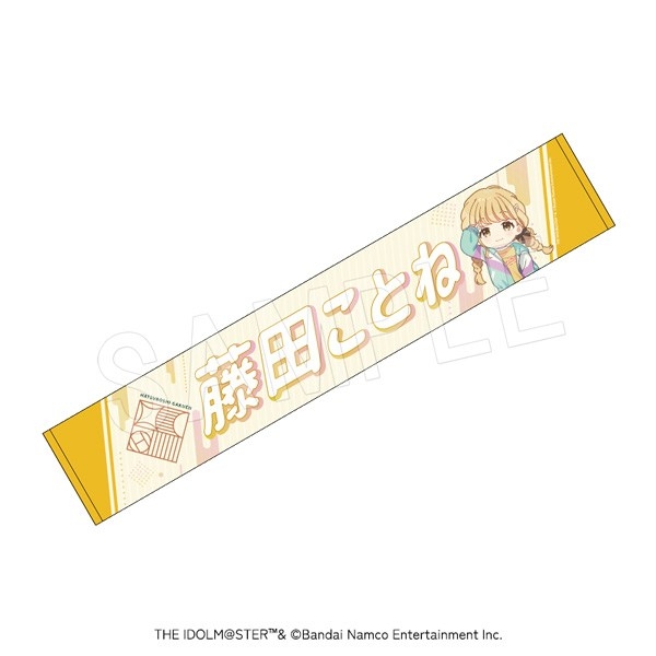 【グッズ-タオル】学園アイドルマスター 担当応援マフラータオル 藤田ことね【再販】