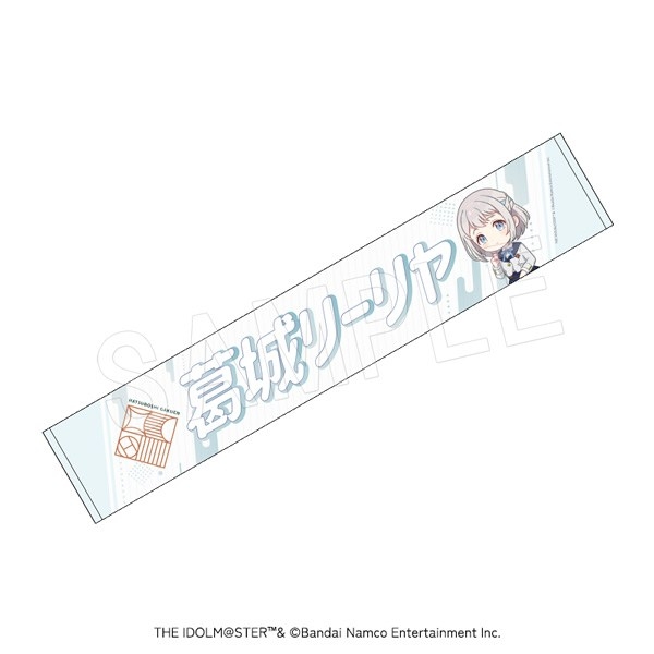 【グッズ-タオル】学園アイドルマスター 担当応援マフラータオル 葛城リーリヤ【再販】