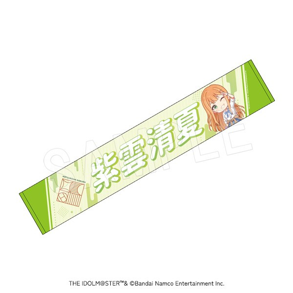 【グッズ-タオル】学園アイドルマスター 担当応援マフラータオル 紫雲清夏【再販】