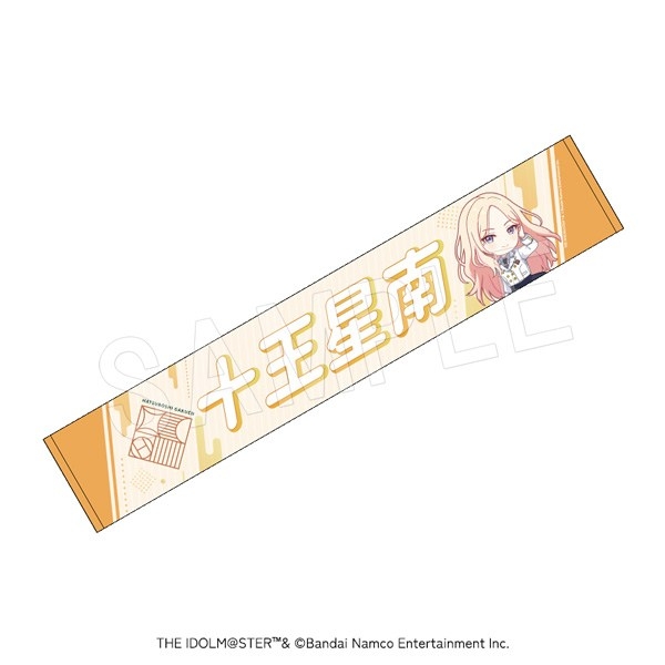 【グッズ-タオル】学園アイドルマスター 担当応援マフラータオル 十王星南【再販】