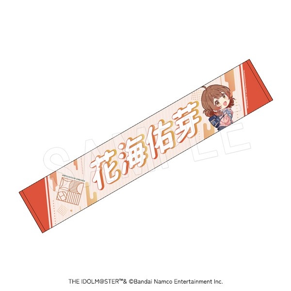 【グッズ-タオル】学園アイドルマスター 担当応援マフラータオル 花海佑芽【再販】