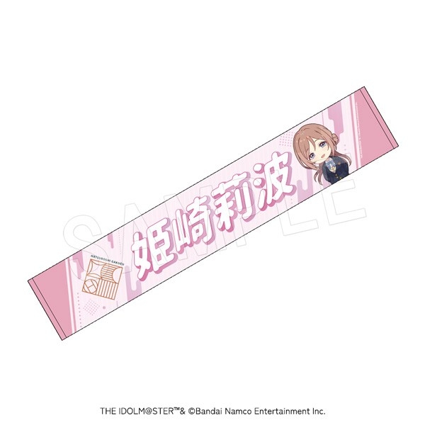 【グッズ-タオル】学園アイドルマスター 担当応援マフラータオル 姫崎莉波【再販】
