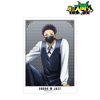 グッズ-ポスター】魔入りました！入間くん アンドロ・M・ジャズ A3 