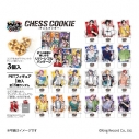 【グッズ-食品】ヒプノシスマイク-Division Rap Battle- チェスクッキー【再販】の画像
