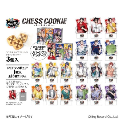 【グッズ-食品】ヒプノシスマイク-Division Rap Battle- チェスクッキー【再販】