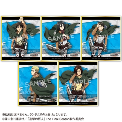 【グッズ-色紙】TVアニメ『進撃の巨人』 トレーディングミニ色紙<全5種・ランダム>【カラオケの鉄人コラボ】