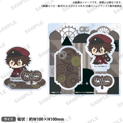 【グッズ-スタンドポップ】文豪ストレイドッグス ジオラマアクリルスタンドぺたっとねじまきver. 末広鉄腸【再販】