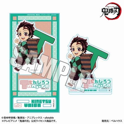 【グッズ-スタンドポップ】アニメ「鬼滅の刃」 アクリルフィギュア アルファベットver. 竈門 炭治郎【再販】
