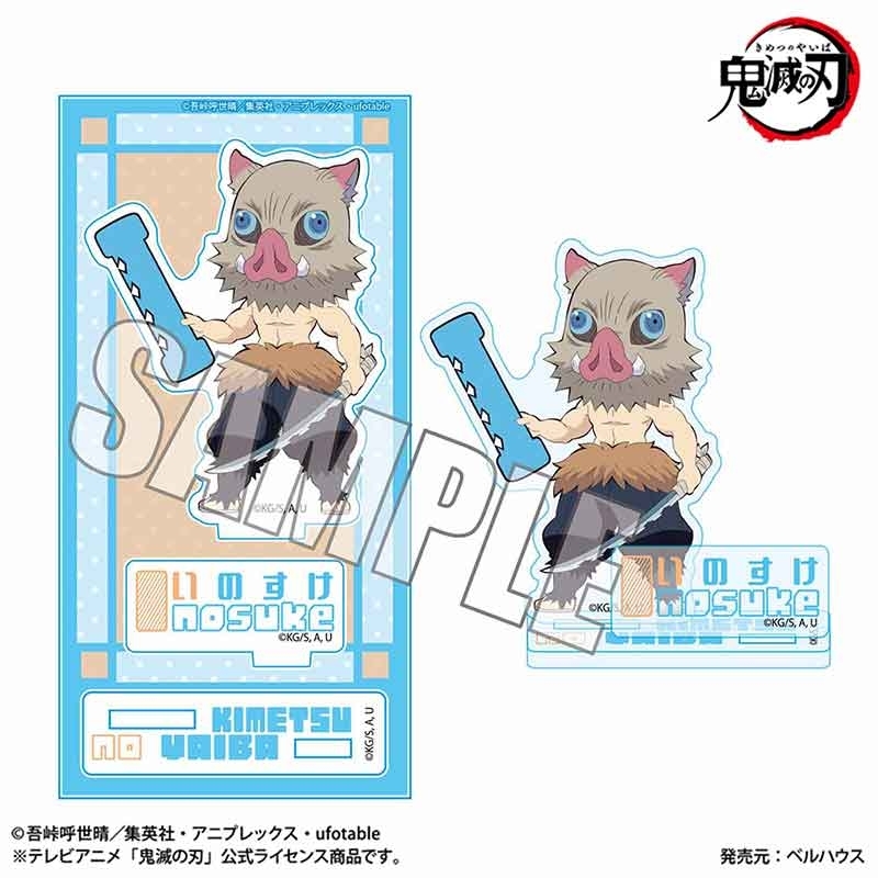 【グッズ-スタンドポップ】アニメ「鬼滅の刃」 アクリルフィギュア アルファベットver. 嘴平 伊之助【再販】