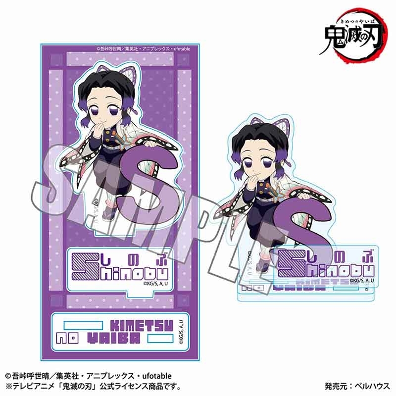 【グッズ-スタンドポップ】アニメ「鬼滅の刃」 アクリルフィギュア アルファベットver. 胡蝶 しのぶ【再販】