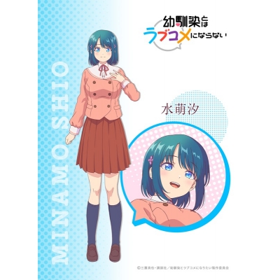 【セブンプリント】TVアニメ『幼馴染とはラブコメにならない』 水萌汐 001【L判】【印刷期限:2026年8月31日まで】