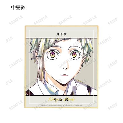 【グッズ-色紙】文豪ストレイドッグス トレーディング Ani-Art 第4弾 ミニ色紙 ver.A【再販】