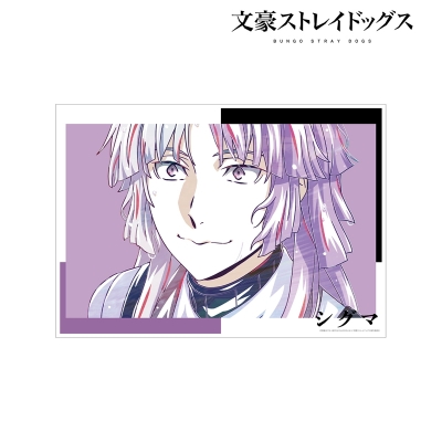 【グッズ-ポスター】文豪ストレイドッグス シグマ Ani-Art 第4弾 A3マット加工ポスター【再販】