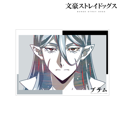 【グッズ-ポスター】文豪ストレイドッグス ブラム Ani-Art 第4弾 A3マット加工ポスター【再販】