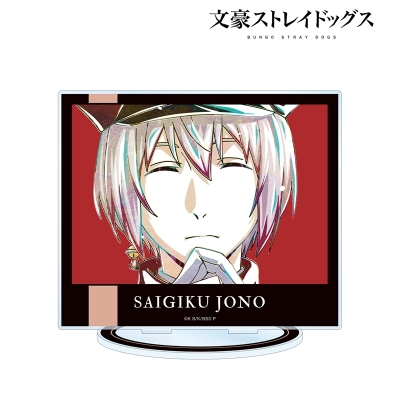 【グッズ-スタンドポップ】文豪ストレイドッグス 条野採菊 Ani-Art 第3弾 BIGアクリルスタンド【再販】