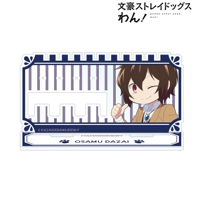 【グッズ-スタンドポップ】文豪ストレイドッグス わん! 太宰治 アクリルアクセサリースタンド【再販】