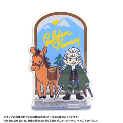 【グッズ-スタンドポップ】ゴールデンカムイ ビィズニィズ アクリルジオラマ(土方歳三)【再販】