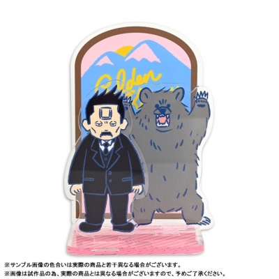【グッズ-スタンドポップ】ゴールデンカムイ ビィズニィズ アクリルジオラマ(牛山辰馬)【再販】