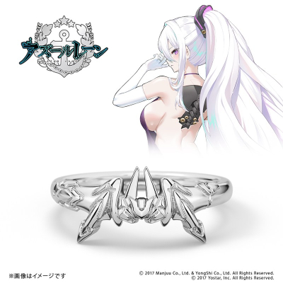 【グッズ-指輪】アズールレーン モチーフリング(キアサージ) プラチナ 10号【特典付】