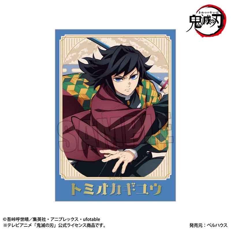 【グッズ-ブロマイド】アニメ「鬼滅の刃」 トレーディング箔押しブロマイド Part2 無限城編ver.【再販】