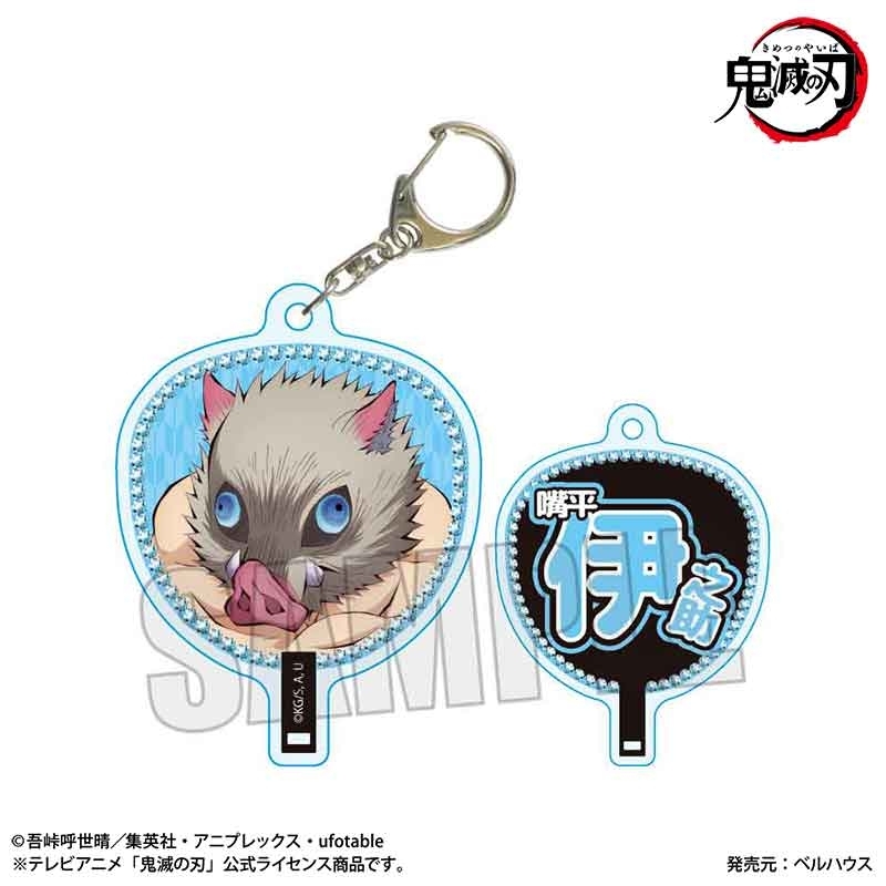 【グッズ-キーホルダー】アニメ「鬼滅の刃」 うちわ風キーホルダー 嘴平 伊之助(無限城編ver.)【再販】