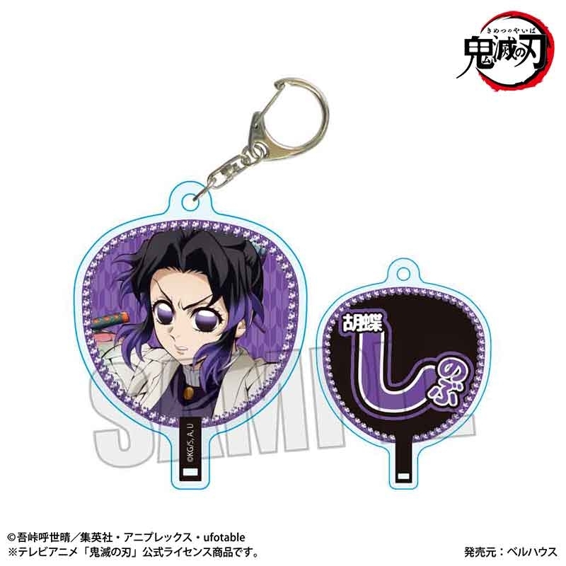 【グッズ-キーホルダー】アニメ「鬼滅の刃」 うちわ風キーホルダー 胡蝶 しのぶ(無限城編ver.)【再販】
