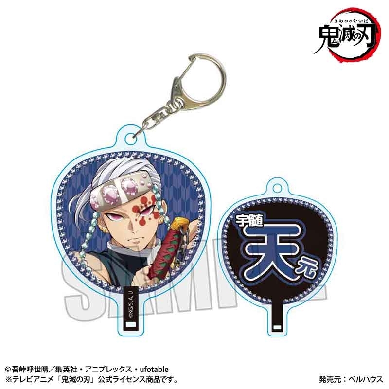 【グッズ-キーホルダー】アニメ「鬼滅の刃」 うちわ風キーホルダー 宇髄 天元B(無限城編ver.)【再販】
