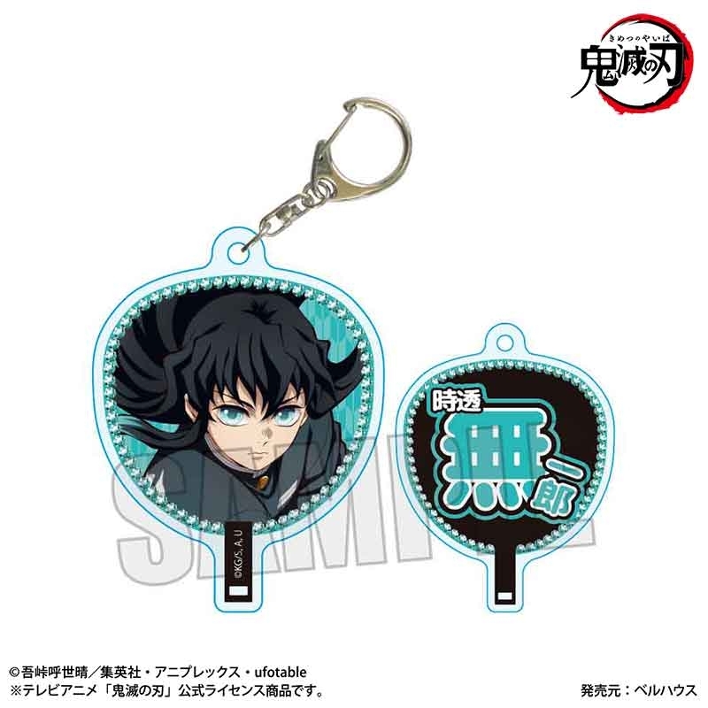 【グッズ-キーホルダー】アニメ「鬼滅の刃」 うちわ風キーホルダー 時透 無一郎A(無限城編ver.)【再販】