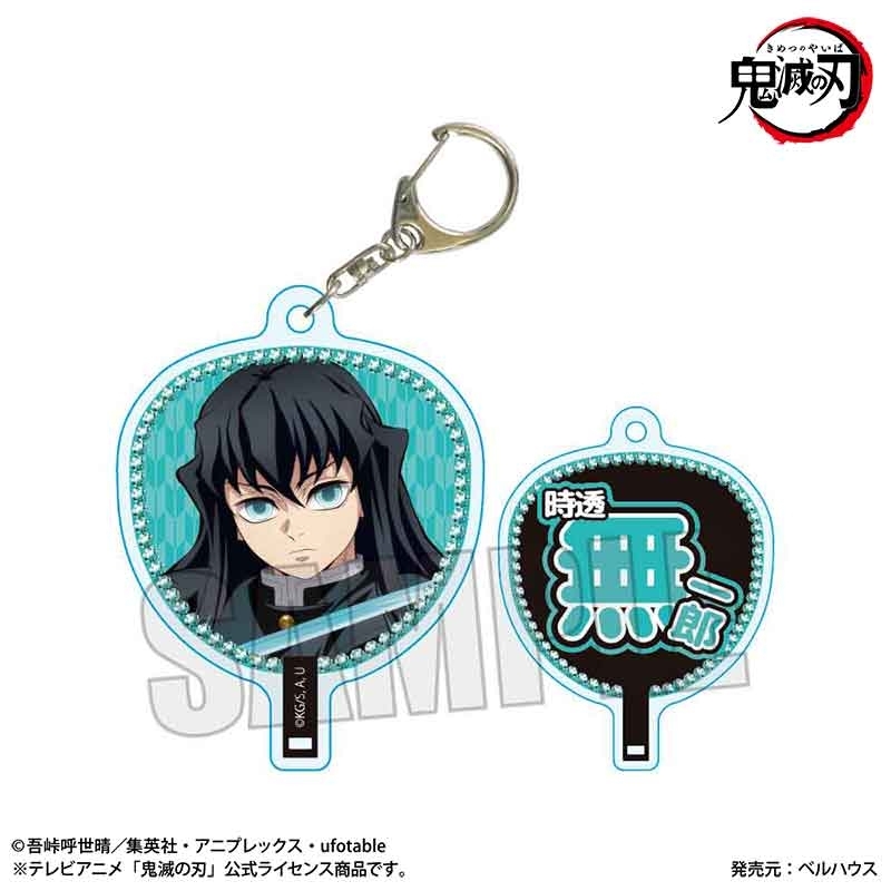 【グッズ-キーホルダー】アニメ「鬼滅の刃」 うちわ風キーホルダー 時透 無一郎B(無限城編ver.)【再販】