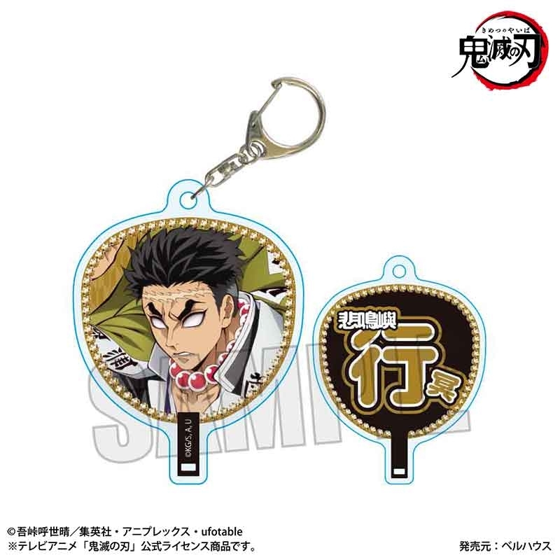 【グッズ-キーホルダー】アニメ「鬼滅の刃」 うちわ風キーホルダー 悲鳴嶼 行冥(無限城編ver.)【再販】
