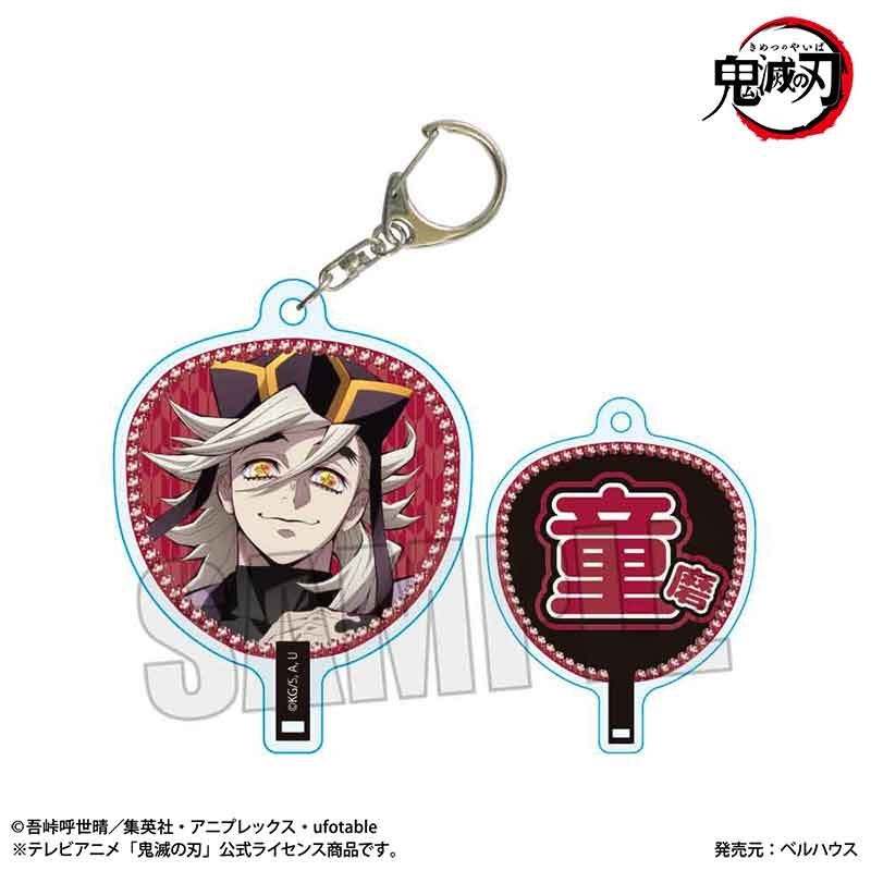 【グッズ-キーホルダー】アニメ「鬼滅の刃」 うちわ風キーホルダー 童磨(無限城編ver.)【再販】