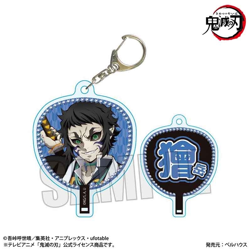 【グッズ-キーホルダー】アニメ「鬼滅の刃」 うちわ風キーホルダー 獪岳(無限城編ver.)【再販】