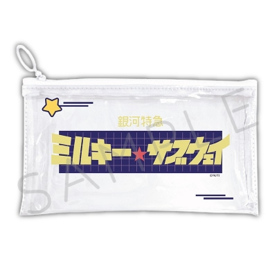 【グッズ-ポーチ】アニメ『銀河特急 ミルキー☆サブウェイ』 フラットクリアポーチ B(ロゴ1)【再販】