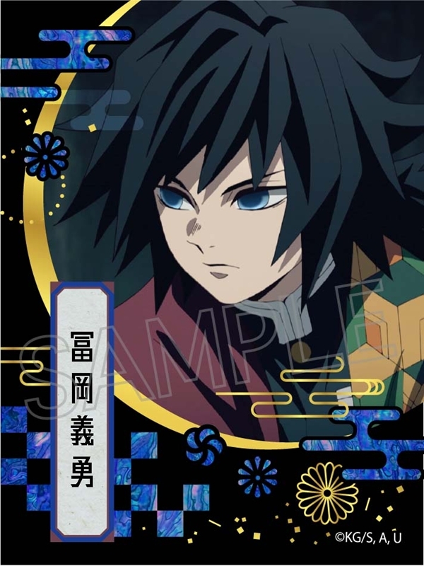 【グッズ-ステッカー】鬼滅の刃 螺鈿風シリーズ ステッカー 冨岡義勇【再販】