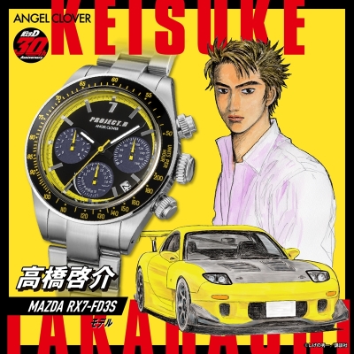 【グッズ-時計】『頭文字D』 30周年コラボ 高橋啓介 RX7-FD3Sモデル【再販】
