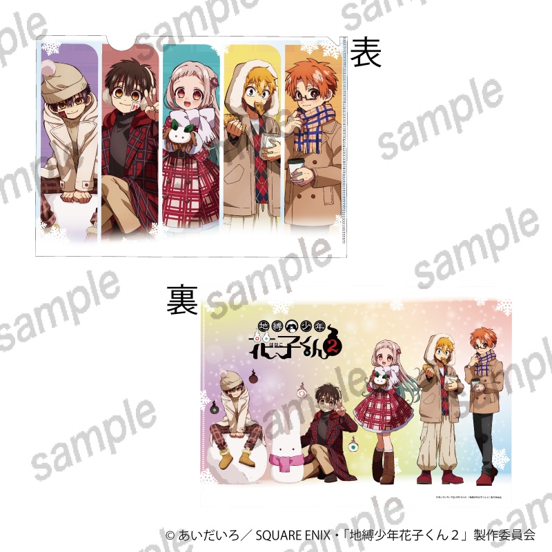 【グッズ-クリアファイル】TVアニメ「地縛少年花子くん２」 クリアファイル 【まねきねこコラボ】