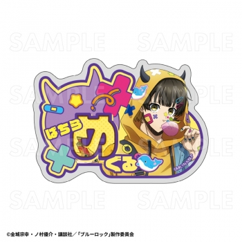 グッズ-バッチ】TVアニメ『ブルーロック』でびデコパーカー アクリル 