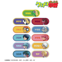 【グッズ-バッチ】アニメ『ケロロ軍曹』 トレーディング ちびとこ アクリルネームプレート ver.A【再販】の画像