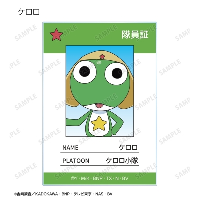 【グッズ-カード】アニメ『ケロロ軍曹』 トレーディング隊員証風アクリルカード【再販】