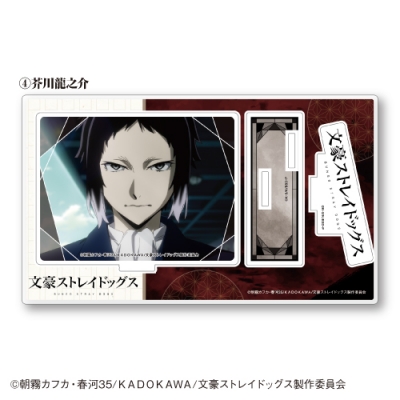 【グッズ-スタンドポップ】TVアニメ『文豪ストレイドッグス』 場面写アクリルスタンド<芥川龍之介>【「カラオケの鉄人」コラボ Vol.2】【再販】