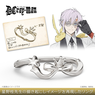 【グッズ-指輪】D.Gray-man モチーフリング アレン・ウォーカー シルバー 16号